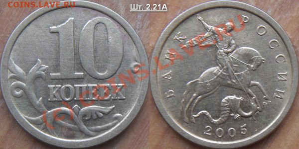 10к. 2005сп 2.21А - ? - 10k2005p2.21А