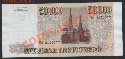 94 года. до 22-00 мск 07.04.13г. - 50000р 1994 реверс
