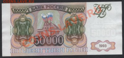 94 года. до 22-00 мск 07.04.13г. - 50000р 1994 аверс