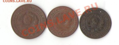 1=1=2 копеечки 1924год  07.04.13...21.00мск - Изображение 041