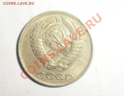 10 копеек 1990 выкус и 1982 смещение - 5.JPG