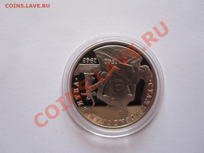 3 рубля Сталинградская битва ПРУФ 1993 05.04 22:10 - IMG_7414.JPG