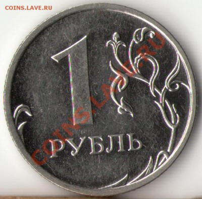 1 рубль 2009г.ММД Н-3.4Г по А.С. или 2.43Г по Ю.К. Оценка - 1