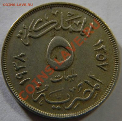 5 милимов египет 1938г. - DSCN5207_thumb