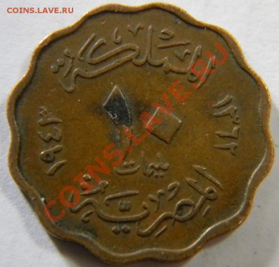 10 милим египет 1943г. - DSCN5221_thumb
