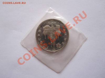 3 рубля Александр Невский 1992 ПРУФ 08.04 22:15 - IMG_6975.JPG