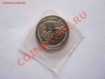3 рубля Александр Невский 1992 ПРУФ 08.04 22:15 - IMG_6973.JPG