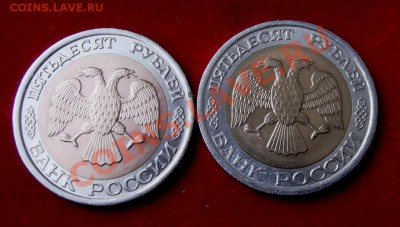 50 руб.1992г. лмд Отличные до 7. 04.13г. до 22-00 мск - DSCF3669.JPG