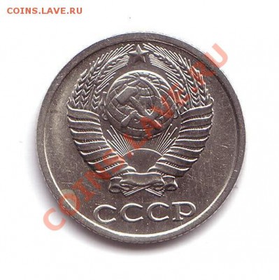 10 копеек 1990 - 2