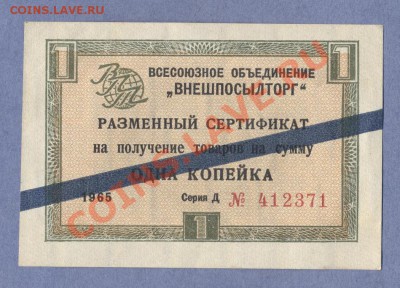 1 - Внешпосылторг.0001