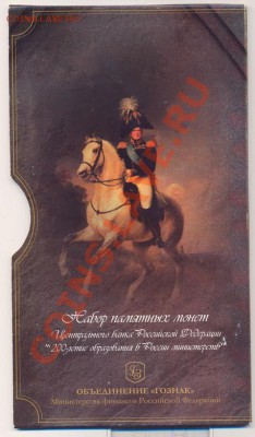 набор "Министерства" 2002г. с жетоном Оценка - 001_resize
