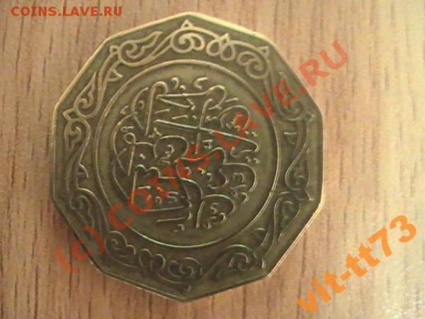 10 динар алжир 1981 год - 809515055_1