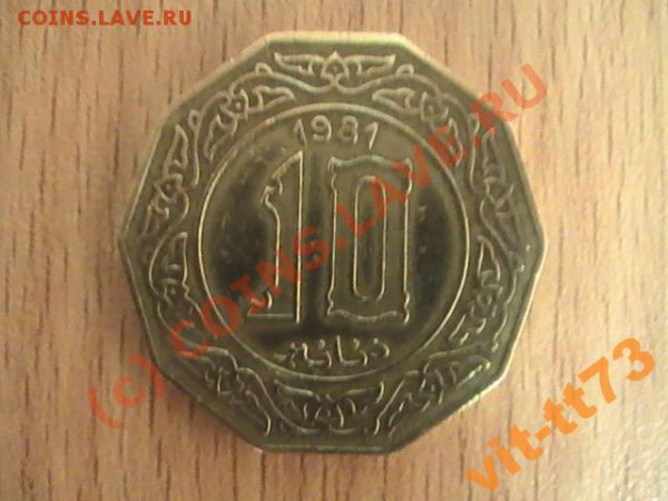 10 динар алжир 1981 год - 809515055