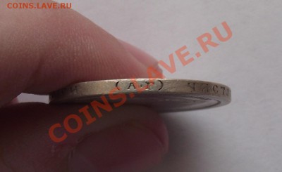 50 копеек 1895 года до 10 апреля 22:00 МСК - 50 копеек3