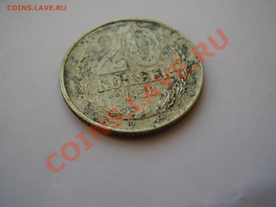 1958 -- 20 копеек (11.04. - 21.00(МСК)) - P1010136.JPG