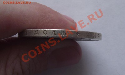 Рубль 1896 года до 10 апреля 22:00 МСК - Рубль3