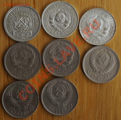 15 копеек 1922,1925,1930,1935,1936,1939,1953,1955 в качестве - DSC01514.JPG