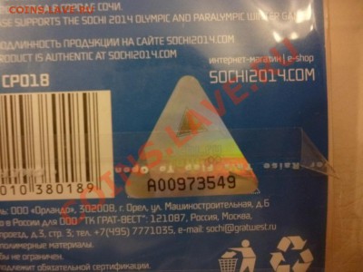 ДК Магнитик Олимпийский Мишка 08.04 - P1020921.JPG