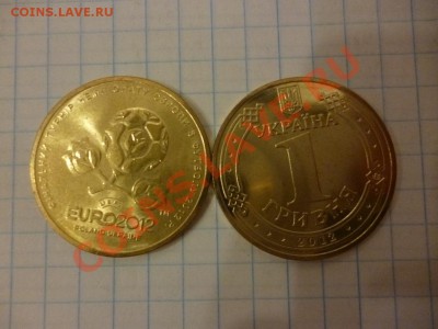 ДК Украина 1 гривна ЕВРО-2012 08.04 - P1020933.JPG