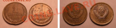 Повороты, выкусы (5 монет СССР, РФ) - до 10.04.13. 22:00 мск - б