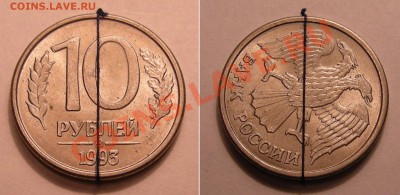 Повороты, выкусы (5 монет СССР, РФ) - до 10.04.13. 22:00 мск - в