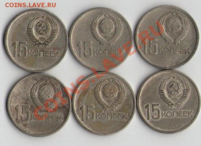 1 рубль,50 копеек,15 копеек(50 лет советской власти) - 15 копеек 50 юбилейка 001