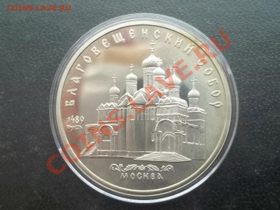 5 рублей благовещенский 1989 пруф капсула - Сrauze21 720