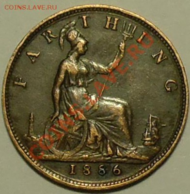 ВЕЛИКОБРИТАНИЯ - Фартинг 1886 - Виктория - до 11 апреля - 575