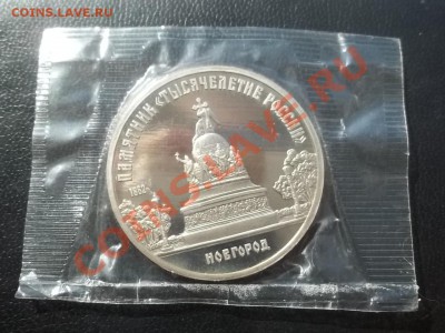 5 рублей 1988 новгород пруф запайка - Сrauze21 684