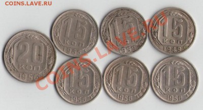 Никель 15-20 копеек 52-56 - 15 копеек 2часть.1 001