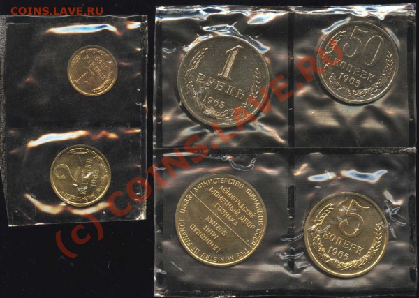 1965. Кусок набора. До 1 декабря 21-00 - 1965 р