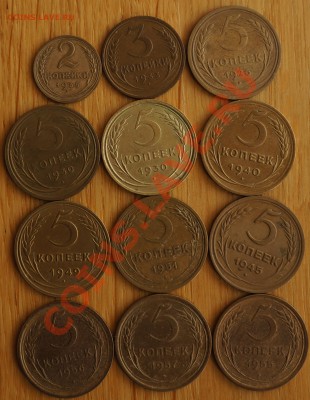2,3, и 5 копеек 1926-1955 - DSC01544.JPG