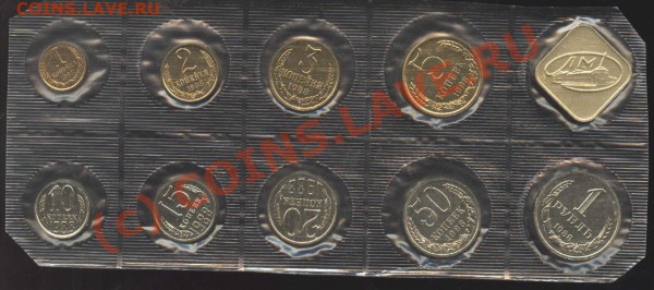 1988. Набор ЛМД. 20 копеек - редкая. До 1 декабря 2009 21-00 - 1988 р