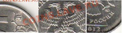 5 рублей 2009, 2012 - расколы, 2011 - засорение - 5р 3 шт увелич