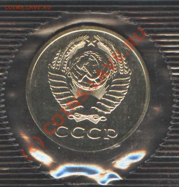 1988. Набор ЛМД. 20 копеек - редкая. До 1 декабря 2009 21-00 - 1988 - 20