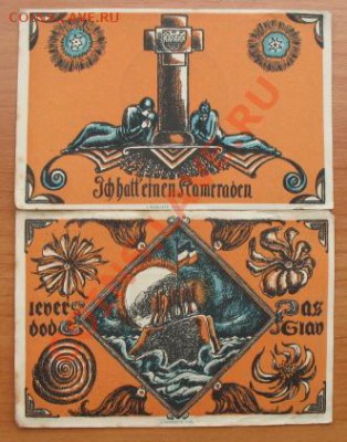 1922 Хайлигенхафен, до 09.04 в 21-00 мск - хейлиген