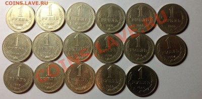 Годовые рубли 1965,84,85,86,88,89. 17 шт. до 10.04 - IMG_0435.JPG