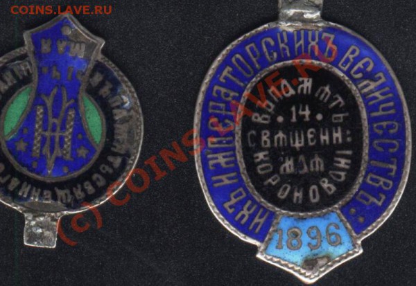 Два царских коронационных жеттона - Изображение 019