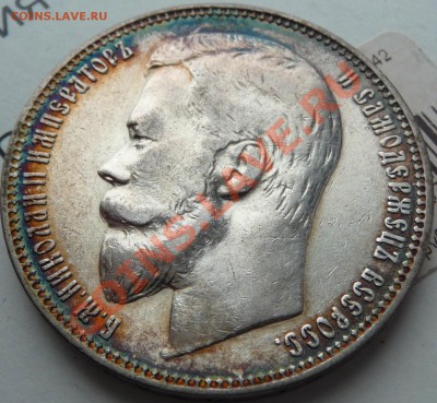Рубль 1901 на оценку. Классная патина. - P1060976.JPG