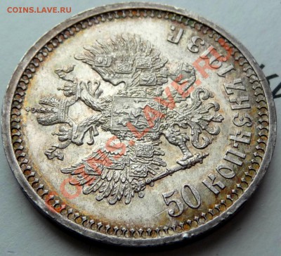 50 копеек 1913 В.С. обсуждение,оценка. - P1070017.JPG