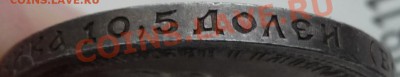 50 копеек 1913 В.С. обсуждение,оценка. - P1070026.JPG