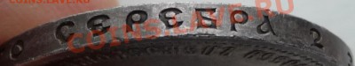 50 копеек 1913 В.С. обсуждение,оценка. - P1070024.JPG
