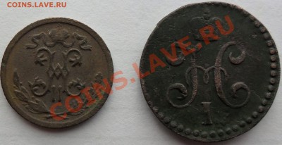 2 копейки 1844 и1915. Оценка - SAM_3548.JPG