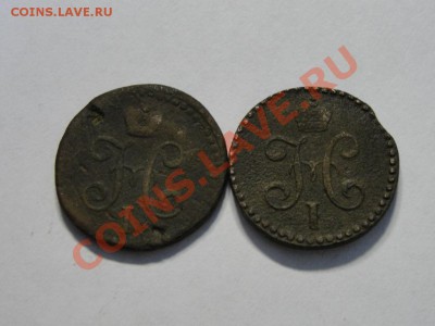 2копейки серебром 1841,1843гг - 3069610273_3