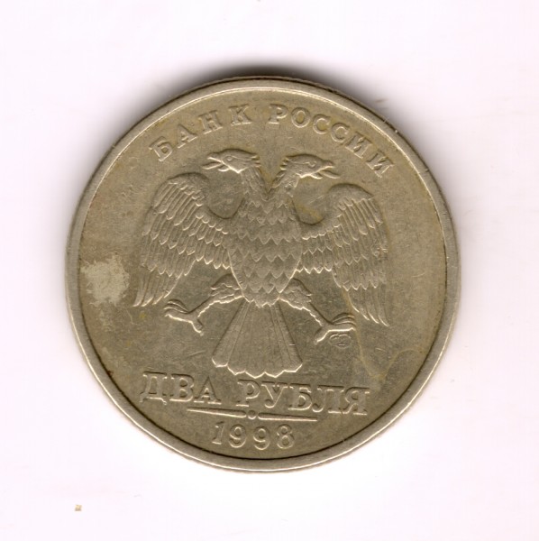 1 руб 2008г непрочекан и 2руб. 1998г - сканирование0071