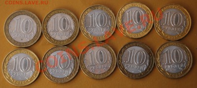 города+регионы до 8. 4.13. в 21.00. - города.реверс..JPG
