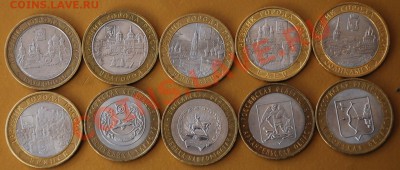 города+регионы до 8. 4.13. в 21.00. - города.аверс..JPG