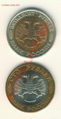 50р.100р.1992г. лмд в блеске.. до 8.4.13. в 21.00. - 1992г.аверс ЛМД 001