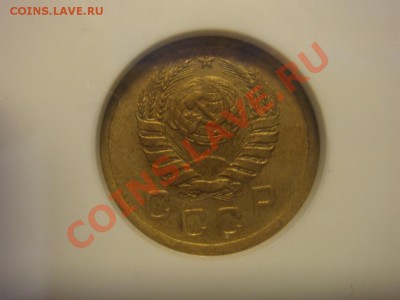 NGC MS63 Копейка  1938 до 12 апреля в 22-0 - DSC07332.JPG