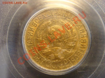 PCGS MS61 Копейка  1933 до 12 апреля в 22-00 - DSC07330.JPG